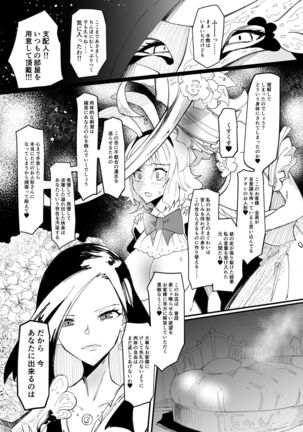 Futanari mahō shōjo II H - bindzume no ningyō Page #17