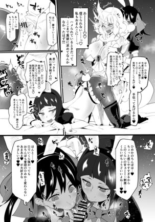 Futanari mahō shōjo II H - bindzume no ningyō Page #39