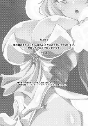 Futanari mahō shōjo II H - bindzume no ningyō Page #46