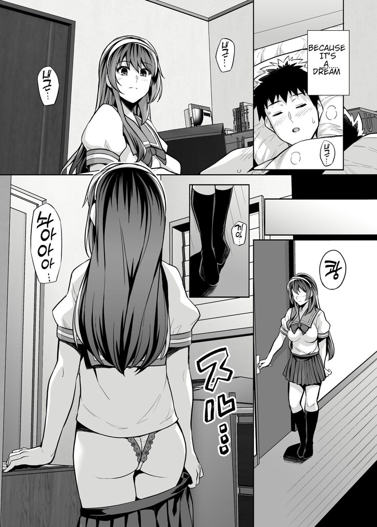 Ane Wa Oyaji Ni Dakareteru Zero