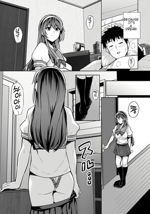 Ane Wa Oyaji Ni Dakareteru Zero Page #30