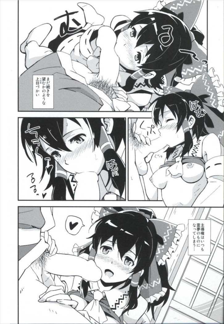 Matomete Tsugougaii!