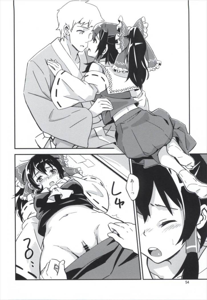 Matomete Tsugougaii!