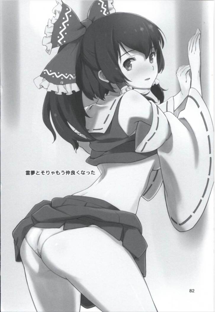 Matomete Tsugougaii!