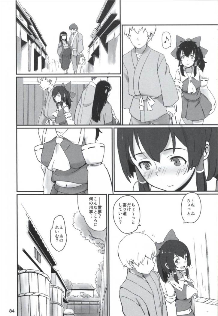 Matomete Tsugougaii!