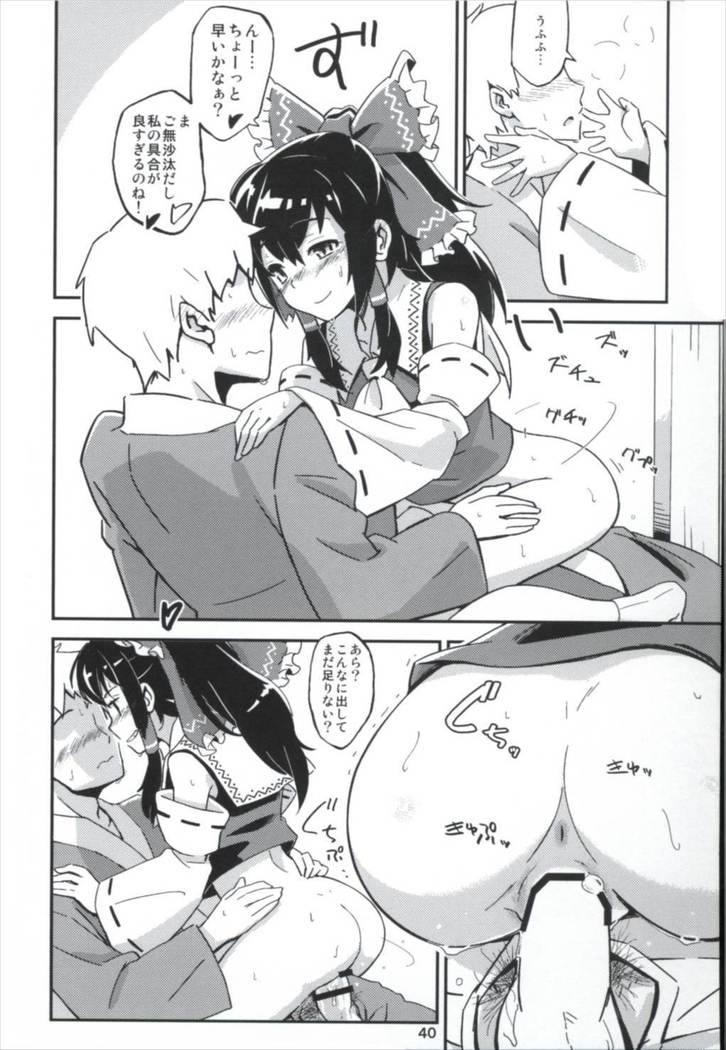 Matomete Tsugougaii!