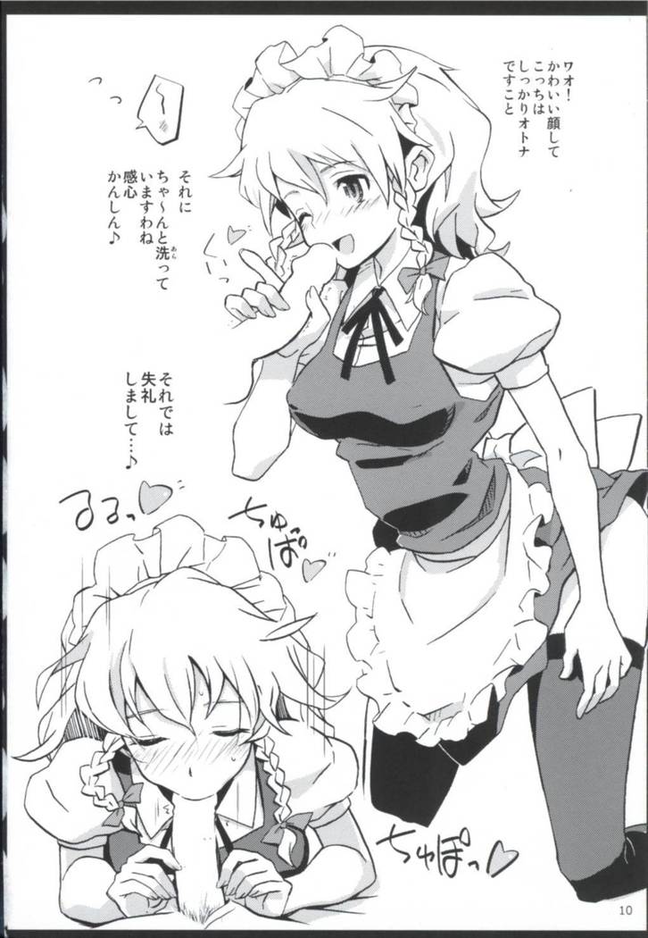 Matomete Tsugougaii!