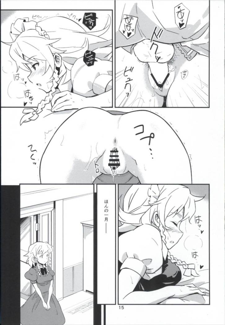 Matomete Tsugougaii!