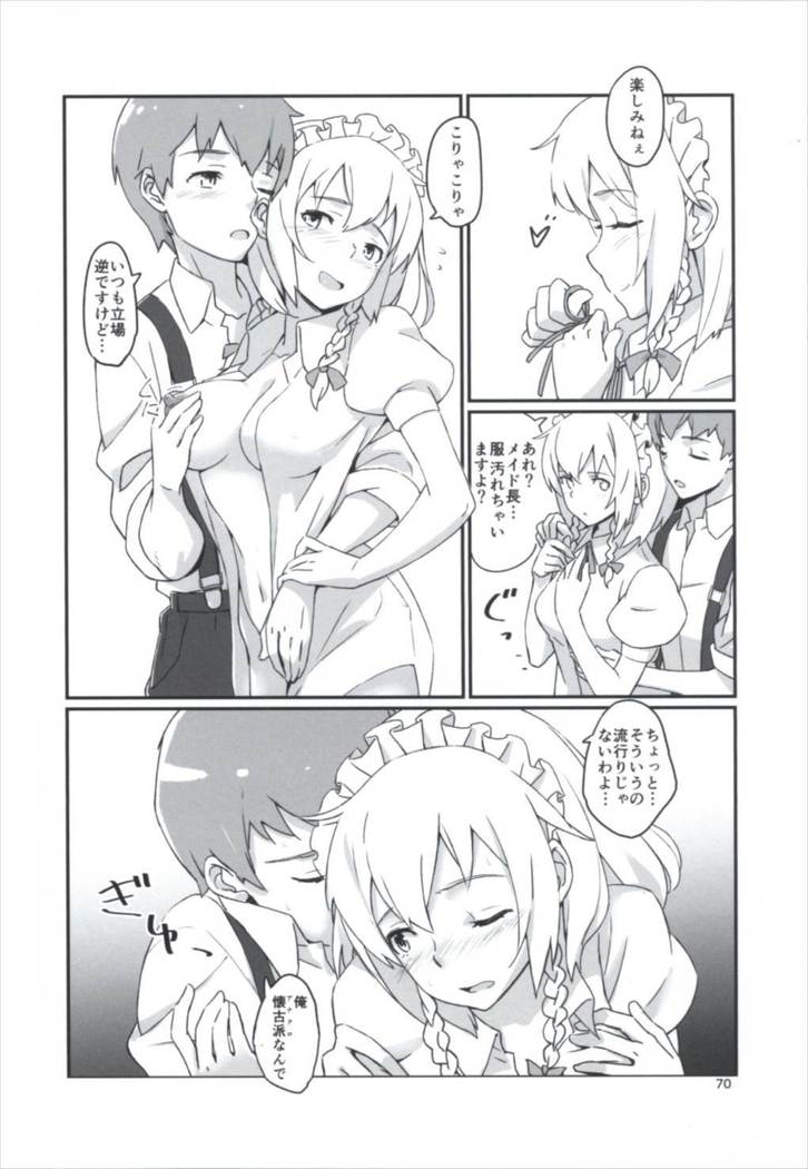 Matomete Tsugougaii!