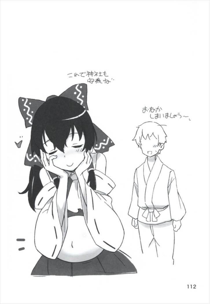 Matomete Tsugougaii!