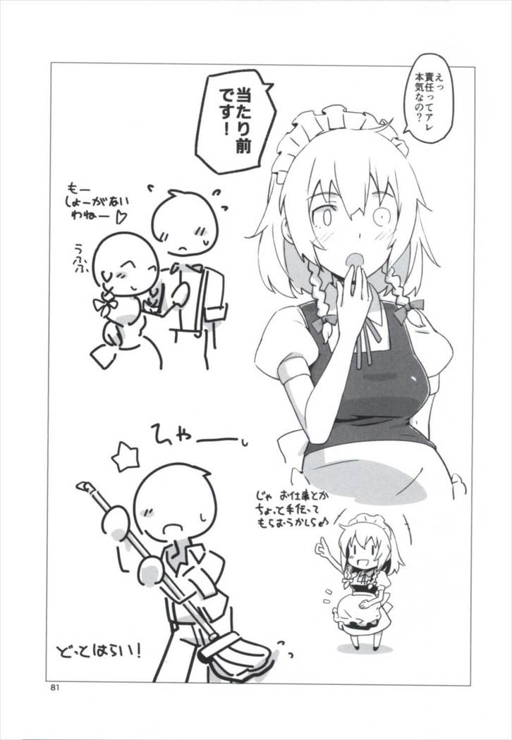 Matomete Tsugougaii!