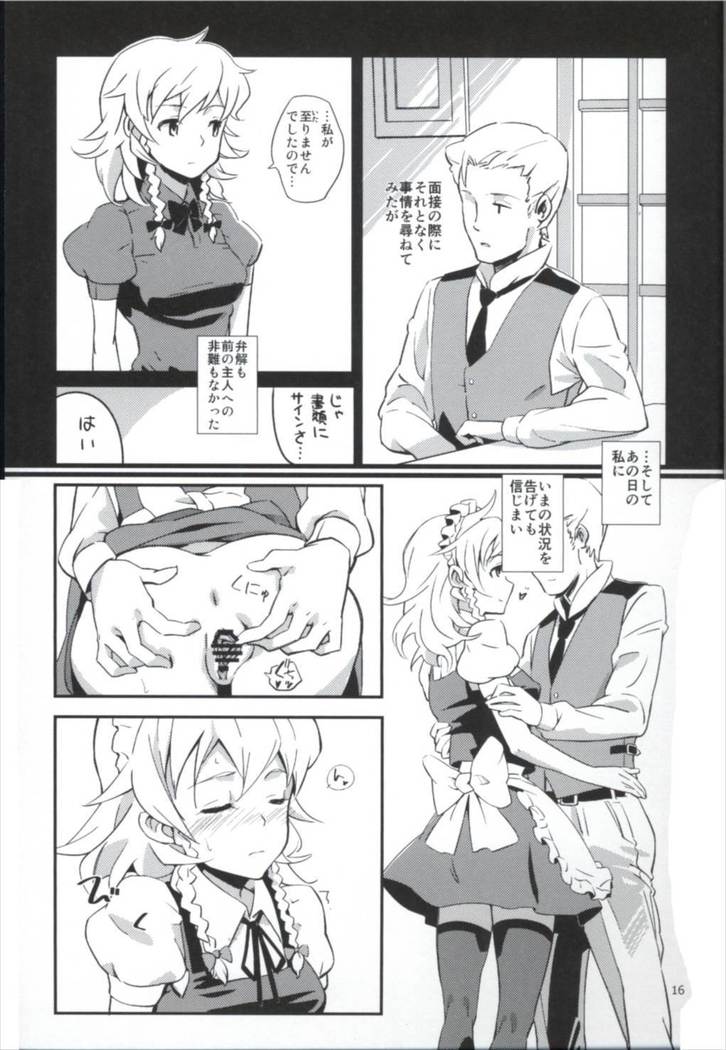Matomete Tsugougaii!