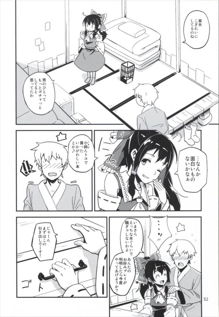 Matomete Tsugougaii!