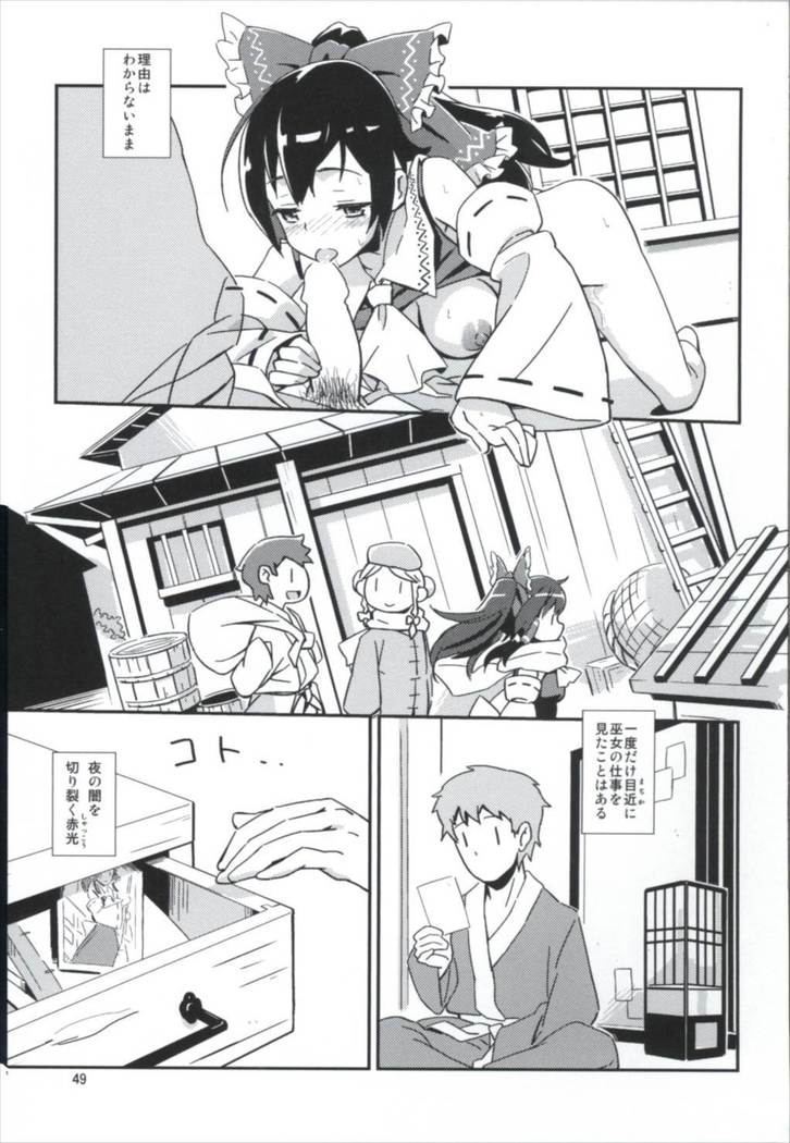 Matomete Tsugougaii!