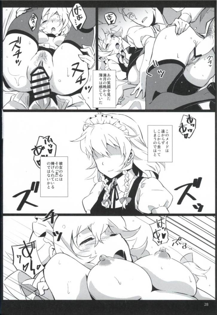 Matomete Tsugougaii!