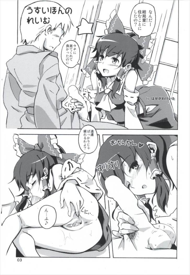 Matomete Tsugougaii!