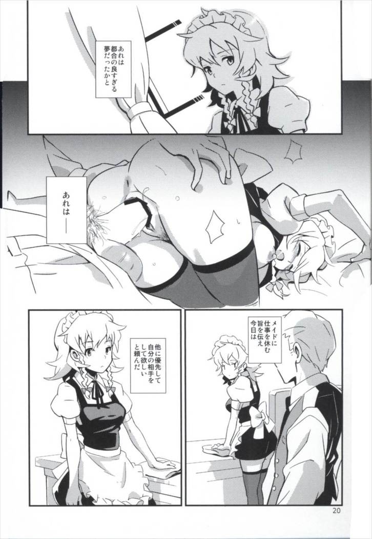 Matomete Tsugougaii!