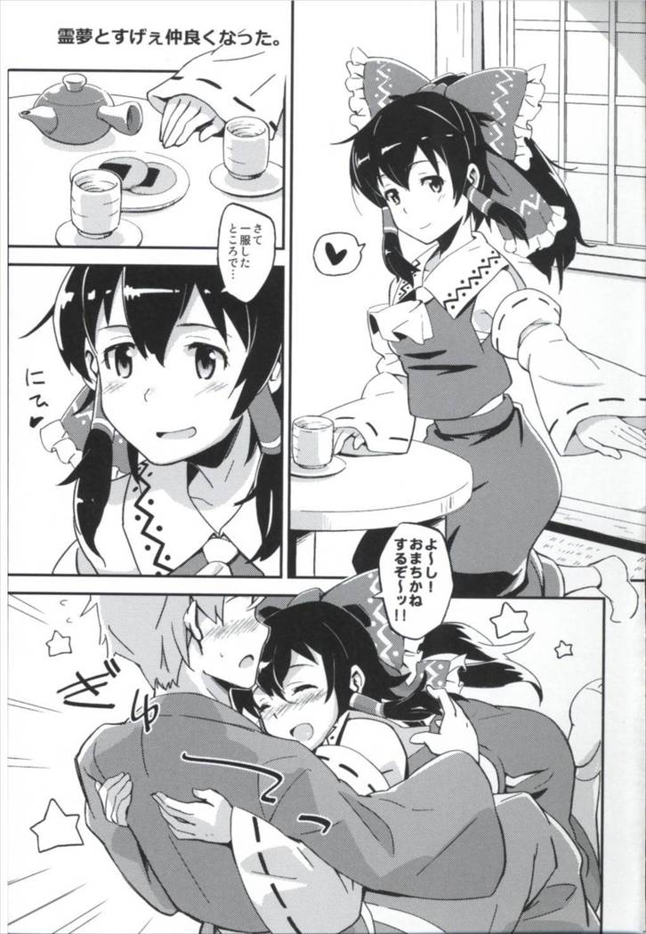 Matomete Tsugougaii!