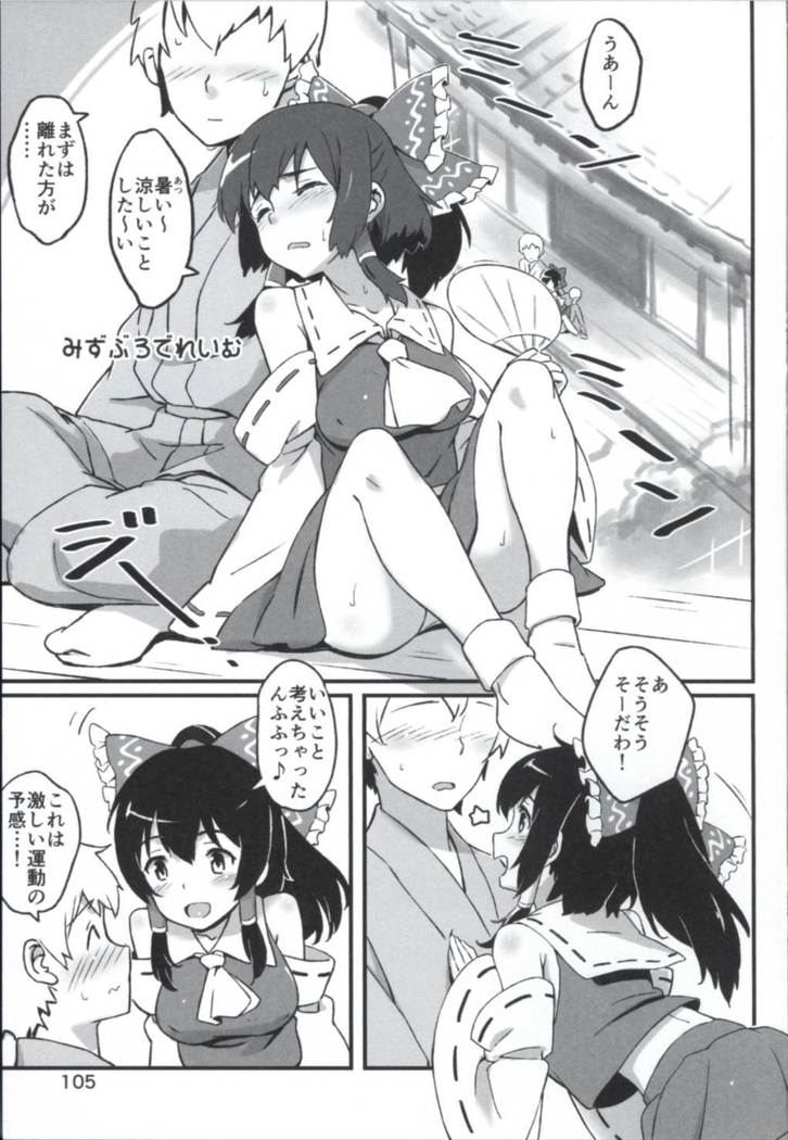 Matomete Tsugougaii!
