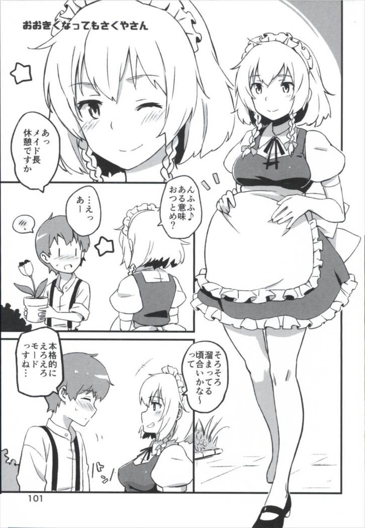 Matomete Tsugougaii!