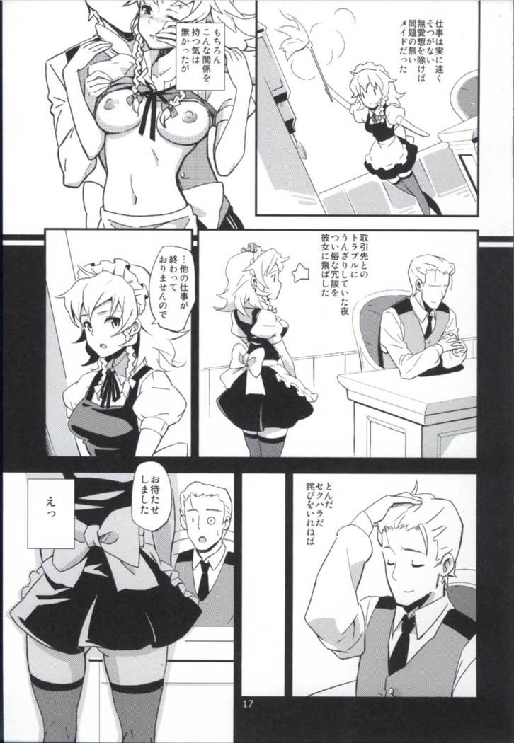 Matomete Tsugougaii!