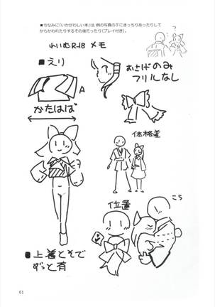 Matomete Tsugougaii! Page #61