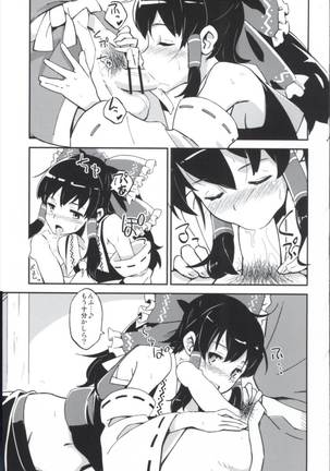 Matomete Tsugougaii! Page #35