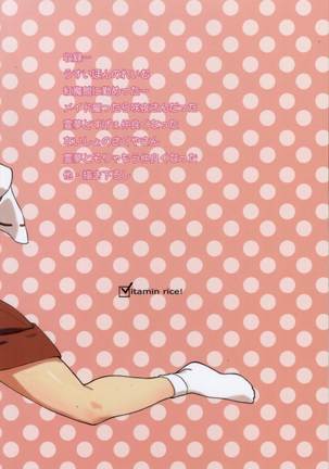 Matomete Tsugougaii! Page #116