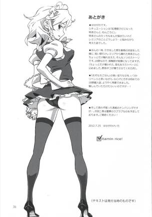 Matomete Tsugougaii! Page #31