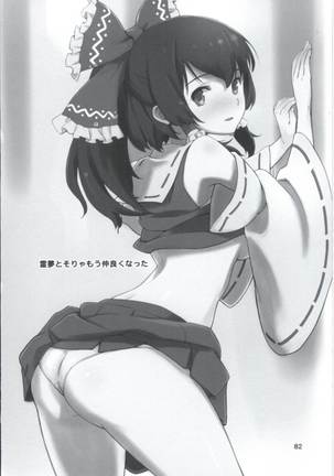 Matomete Tsugougaii! Page #82