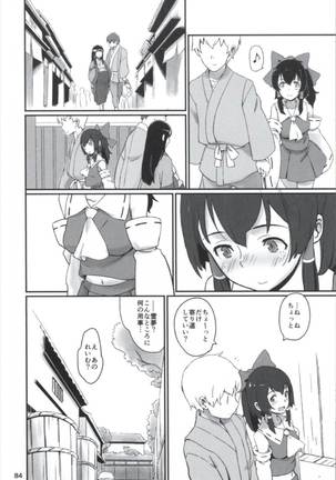 Matomete Tsugougaii! Page #84