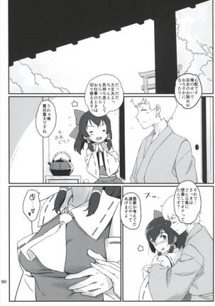 Matomete Tsugougaii! Page #90