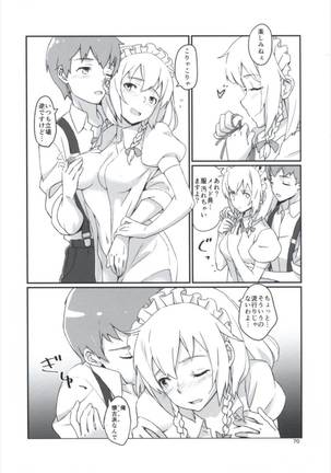 Matomete Tsugougaii! Page #70