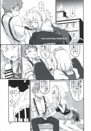 Matomete Tsugougaii! Page #63
