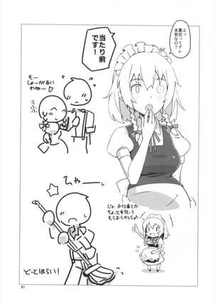 Matomete Tsugougaii! Page #81