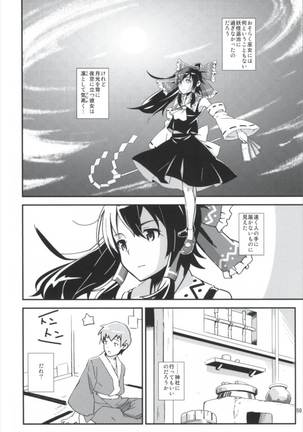 Matomete Tsugougaii! Page #50
