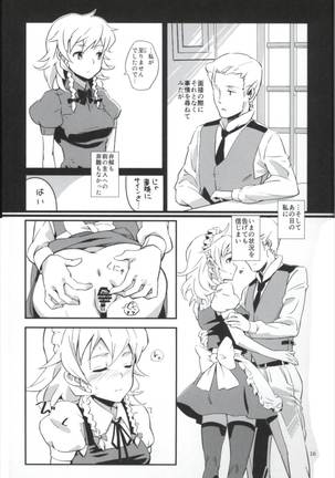 Matomete Tsugougaii! Page #16
