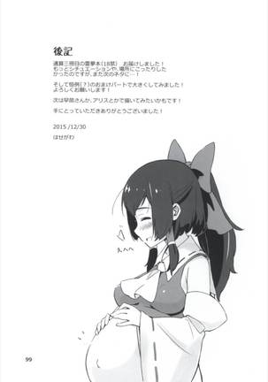 Matomete Tsugougaii! Page #99