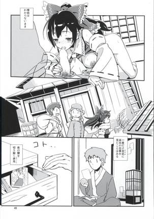 Matomete Tsugougaii! Page #49