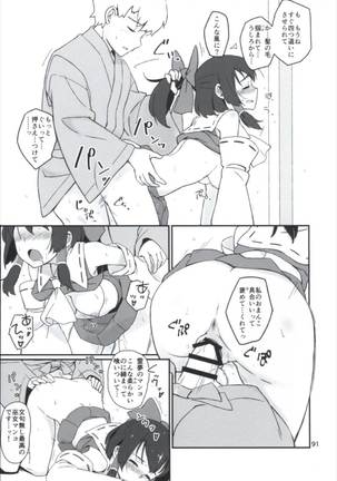 Matomete Tsugougaii! Page #91