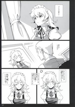 Matomete Tsugougaii! Page #23