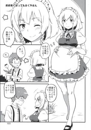 Matomete Tsugougaii! Page #101