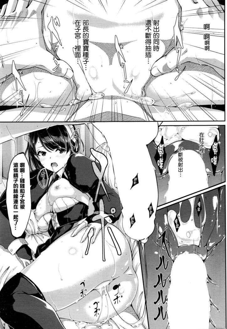 Reika wa Karei na Boku no Maid Daigowa