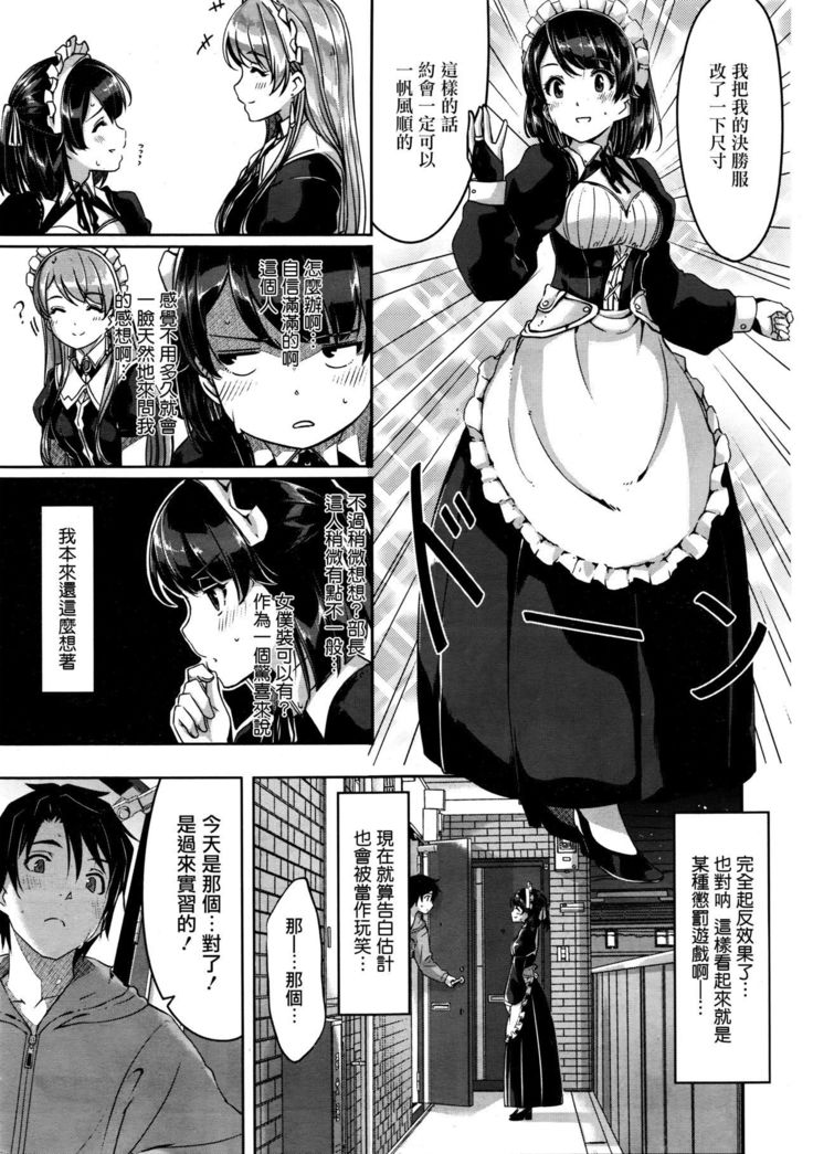 Reika wa Karei na Boku no Maid Daigowa