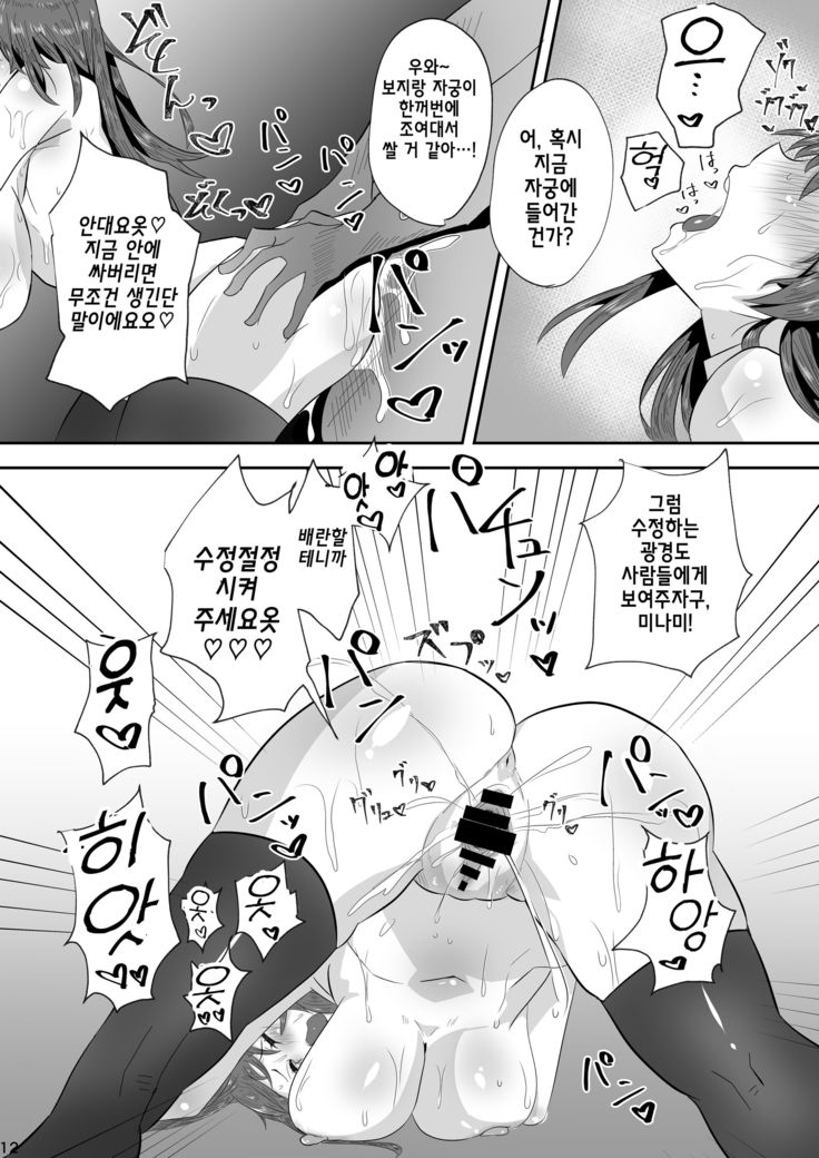 Minami! Eroge Tsukurukara Ippatsu Yarasete Kure!