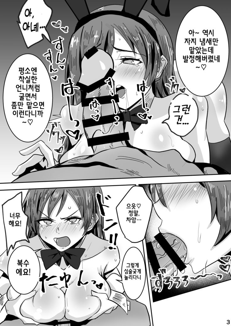 Minami! Eroge Tsukurukara Ippatsu Yarasete Kure!