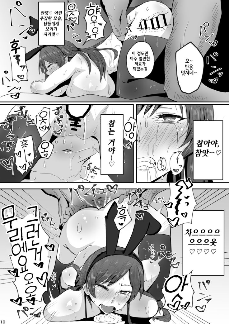 Minami! Eroge Tsukurukara Ippatsu Yarasete Kure!