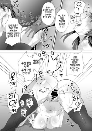 Minami! Eroge Tsukurukara Ippatsu Yarasete Kure! Page #14