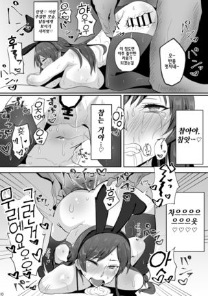 Minami! Eroge Tsukurukara Ippatsu Yarasete Kure! Page #12