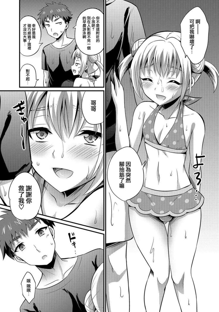 Hitonatsu no Kimi